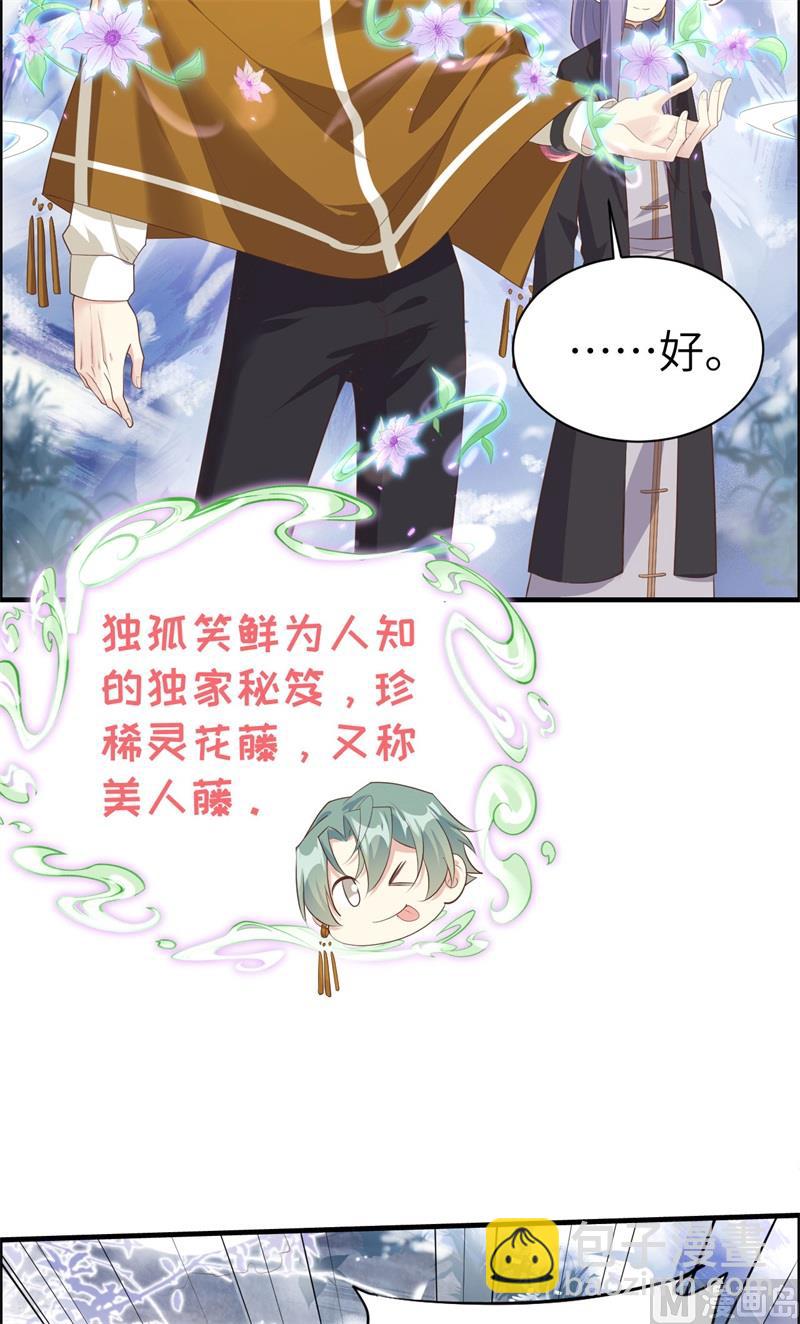 069 实力碾压！！(1/3)-第74话
