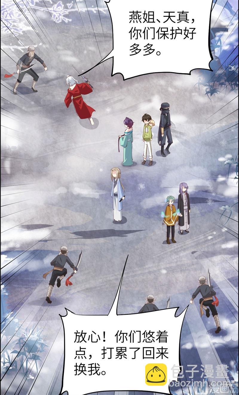 069 实力碾压！！(1/3)-第74话