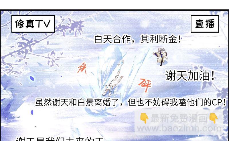 071 夫夫合体，所向披靡(1/3)-第76话