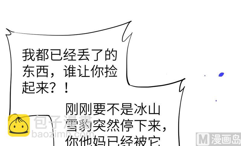 072 白景只能老子碰(1/3)-第78话