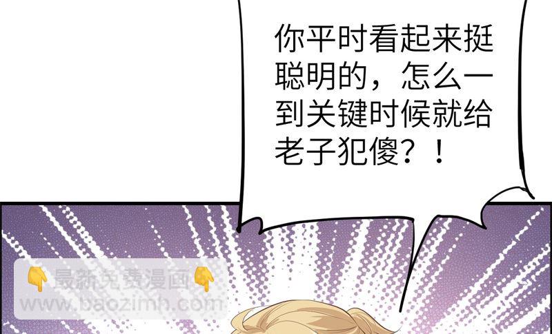 072 白景只能老子碰(1/3)-第78话
