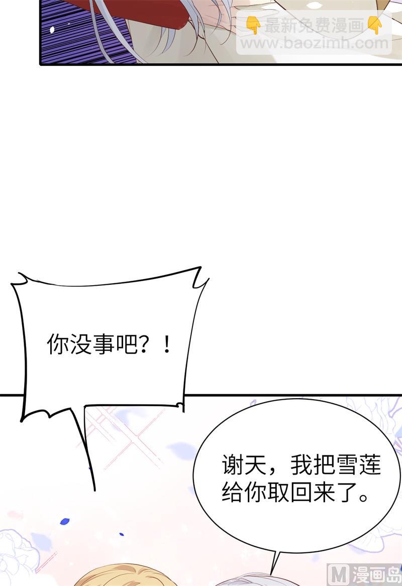 072 白景只能老子碰(1/3)-第78话