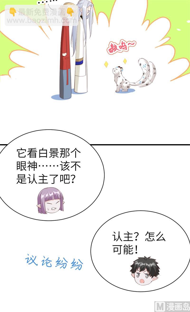 072 白景只能老子碰(1/3)-第78话