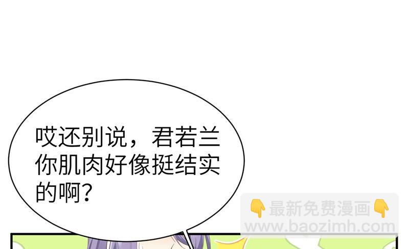 076 我怀疑你在撒狗粮(1/2)-第82话