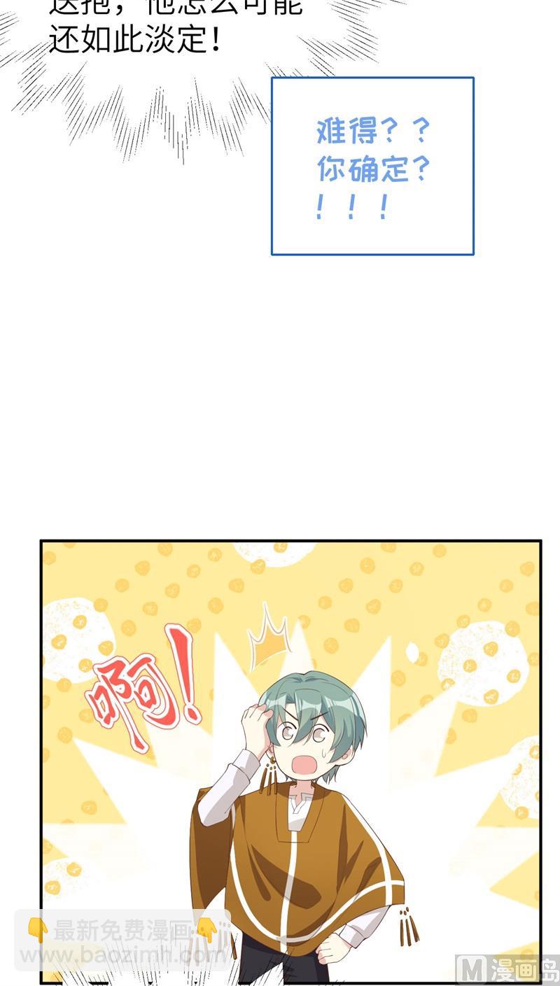 076 我怀疑你在撒狗粮(1/2)-第82话