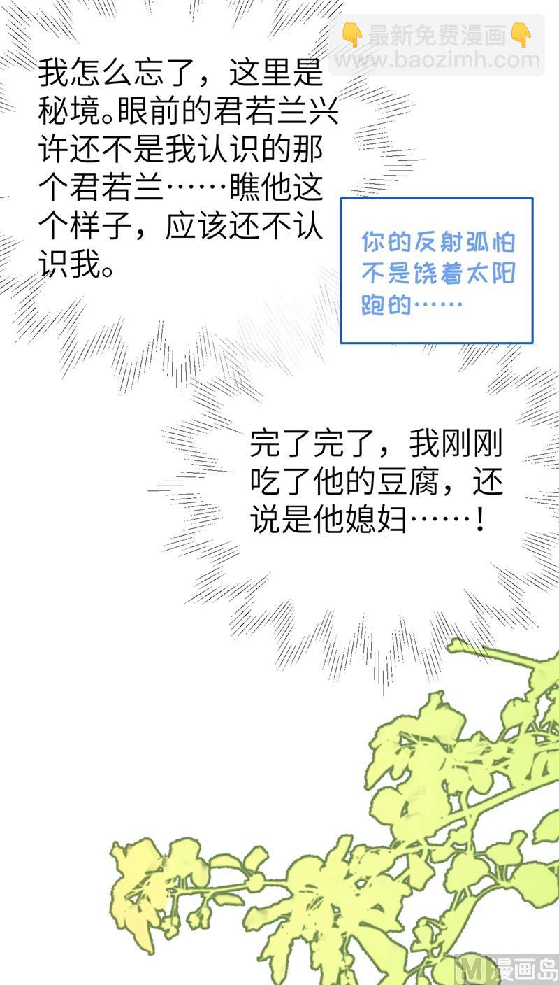076 我怀疑你在撒狗粮(1/2)-第82话
