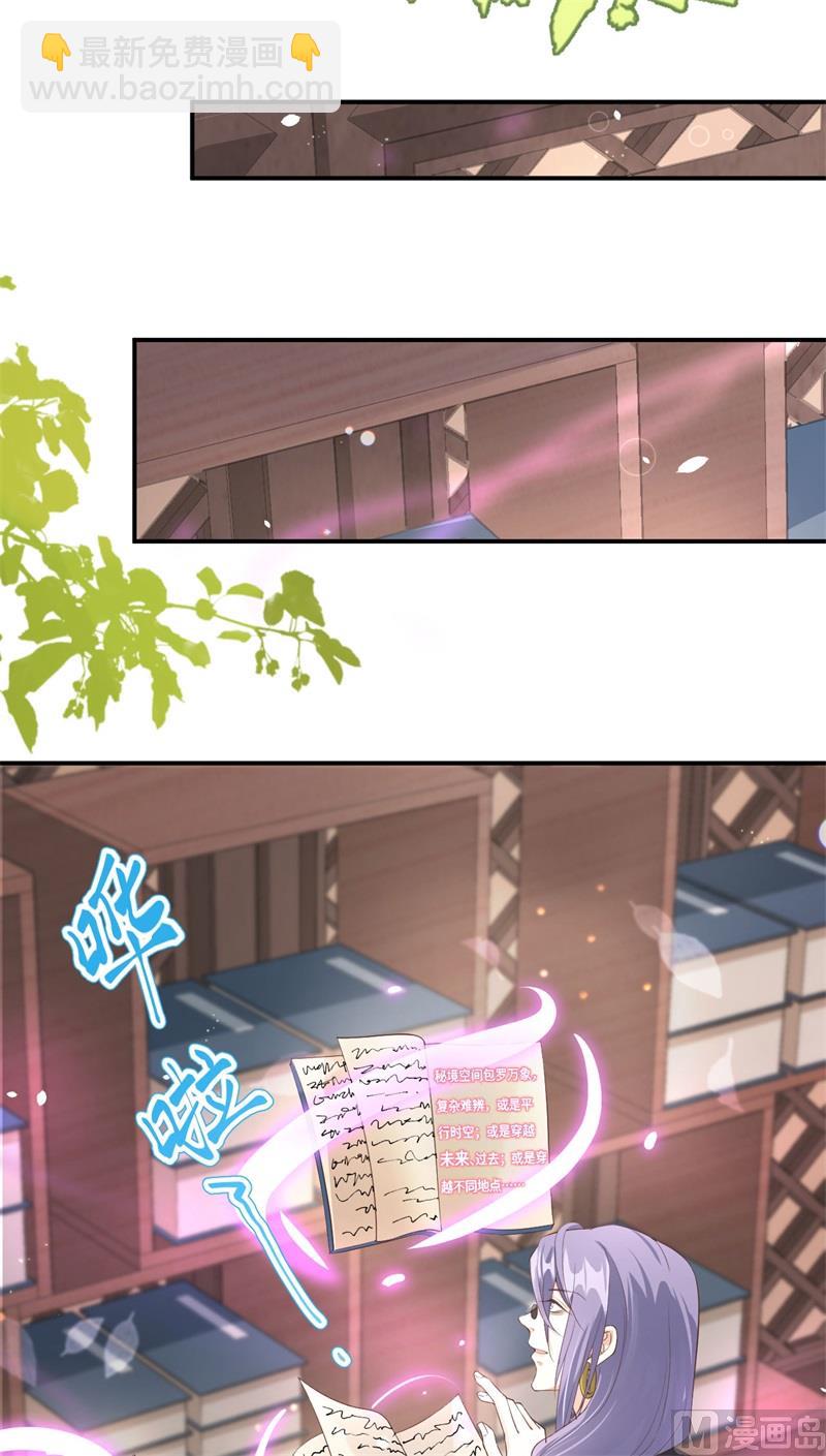076 我怀疑你在撒狗粮(1/2)-第82话