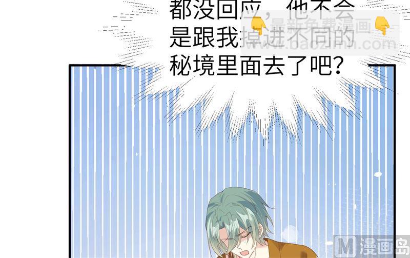 076 我怀疑你在撒狗粮(1/2)-第82话