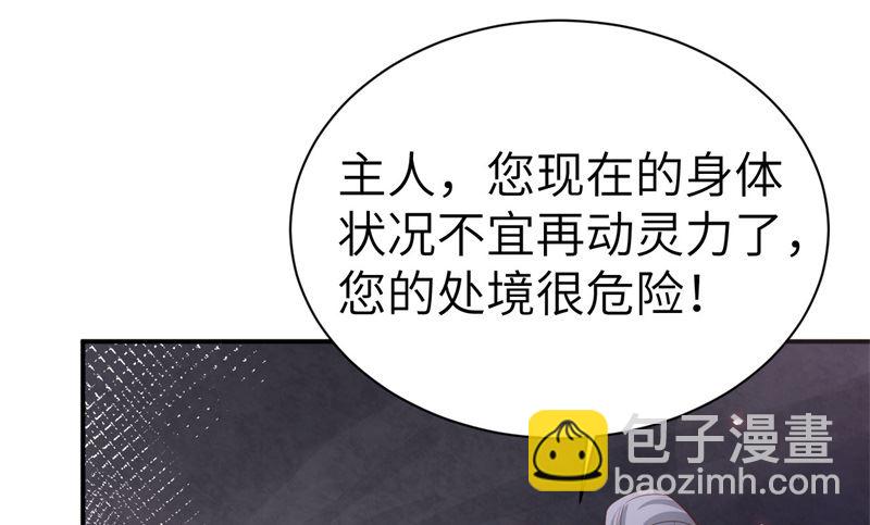 078 白老大放狠话(1/2)-第84话