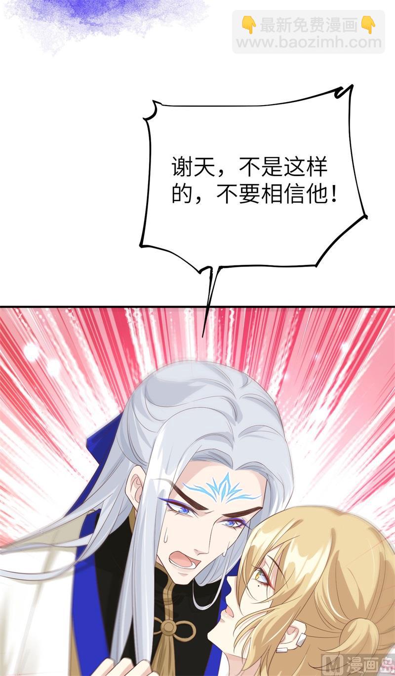 078 白老大放狠话(1/2)-第84话