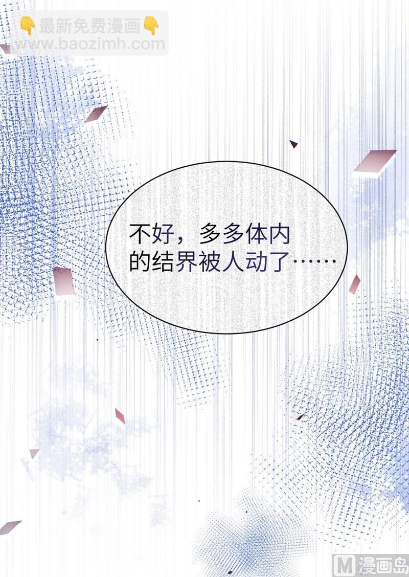 078 白老大放狠话(1/2)-第84话