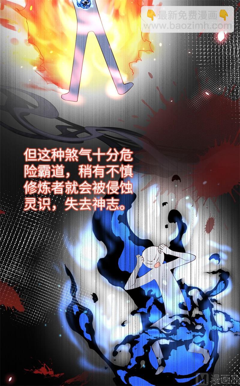 078 白老大放狠话(1/2)-第84话