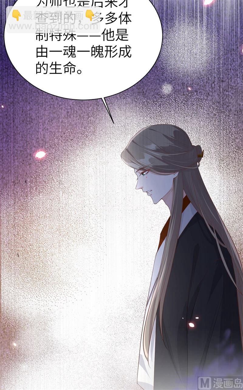 080 xxoo魂魄转移？-第86话