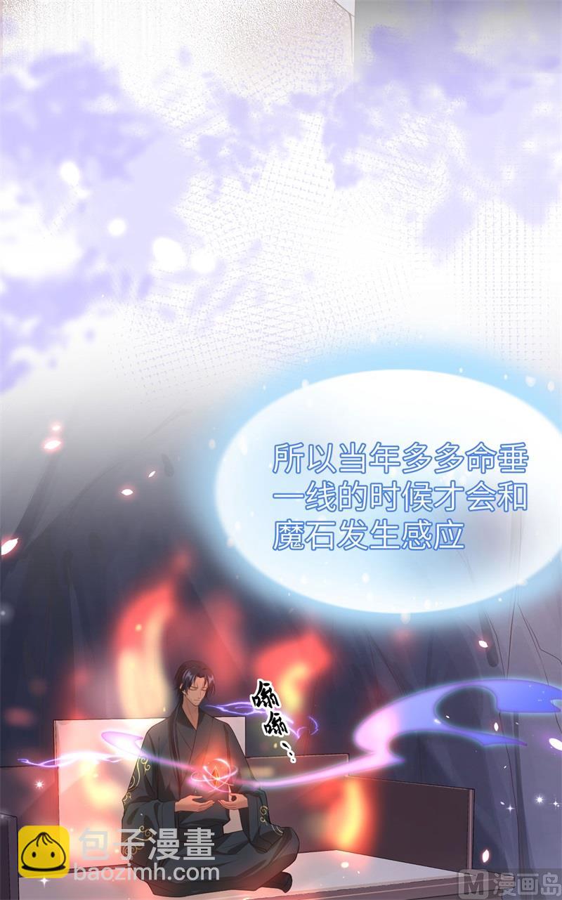 080 xxoo魂魄转移？-第86话
