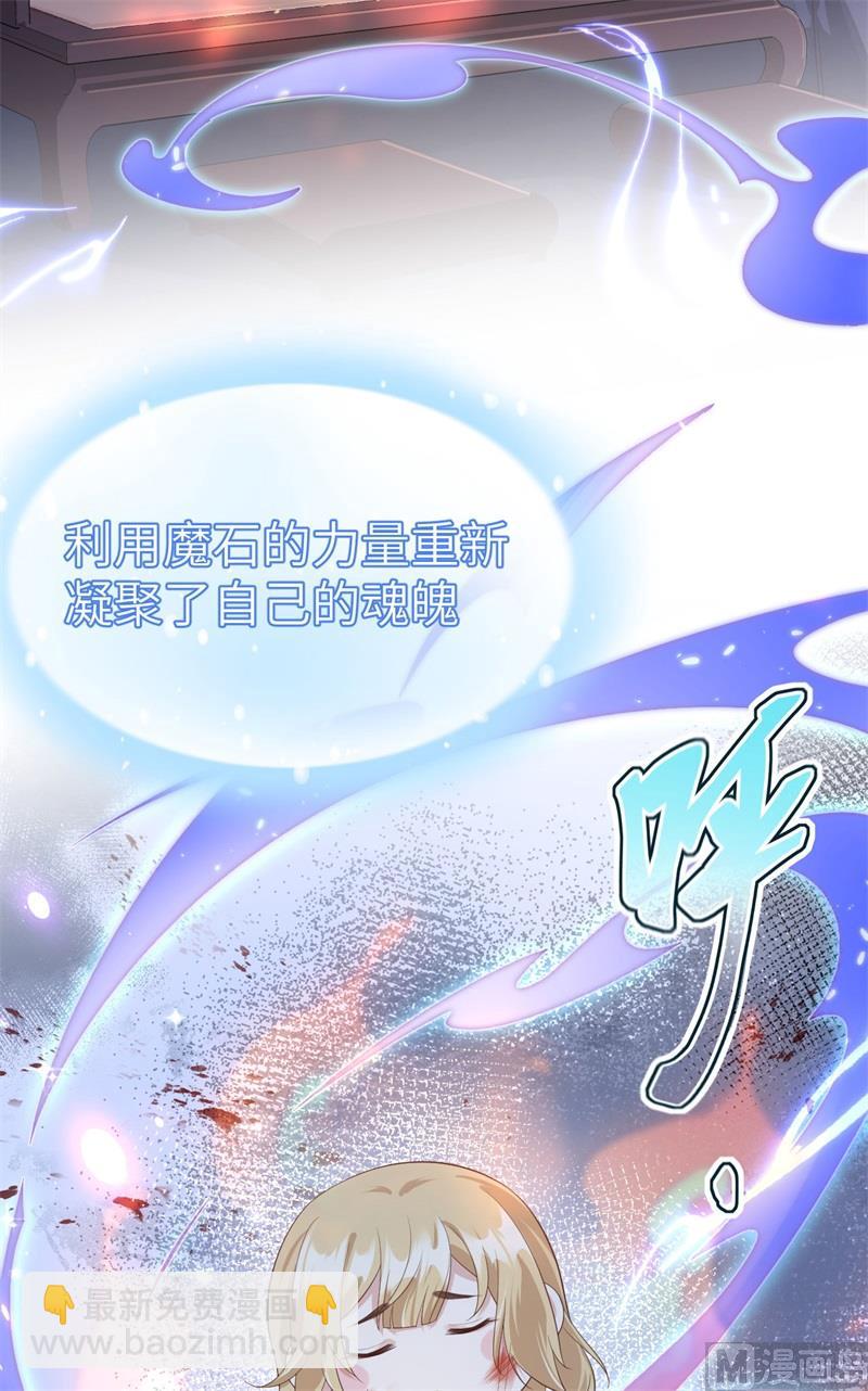 080 xxoo魂魄转移？-第86话