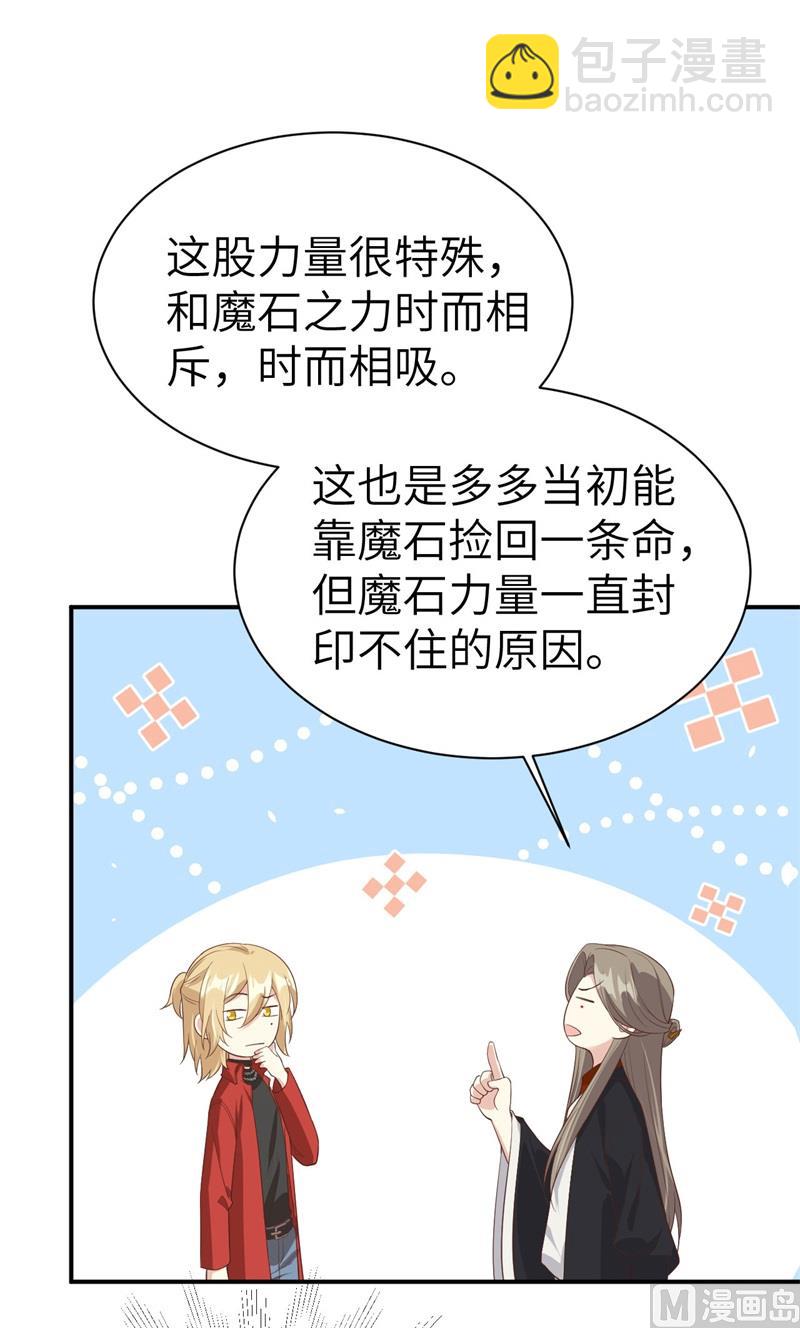 080 xxoo魂魄转移？-第86话