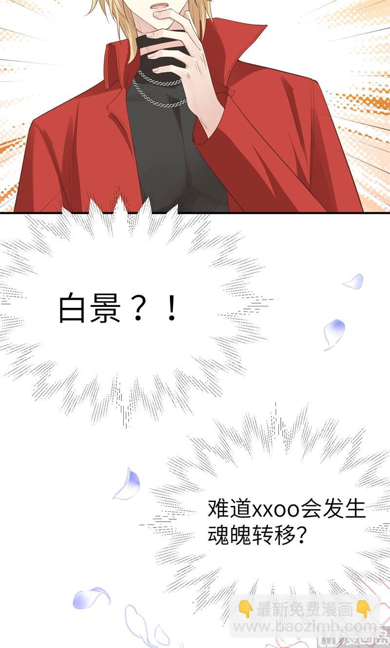 080 xxoo魂魄转移？-第86话