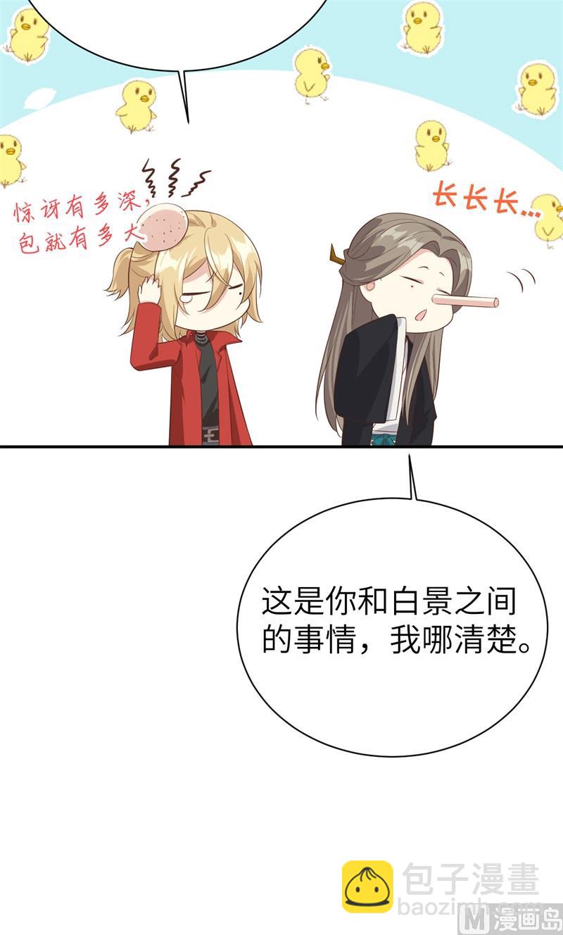 080 xxoo魂魄转移？-第86话