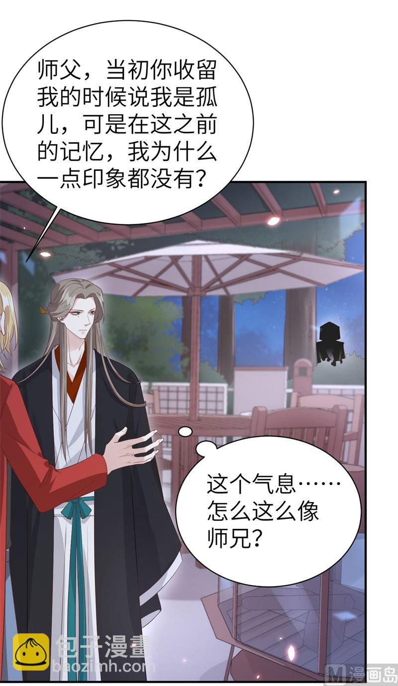 080 xxoo魂魄转移？-第86话