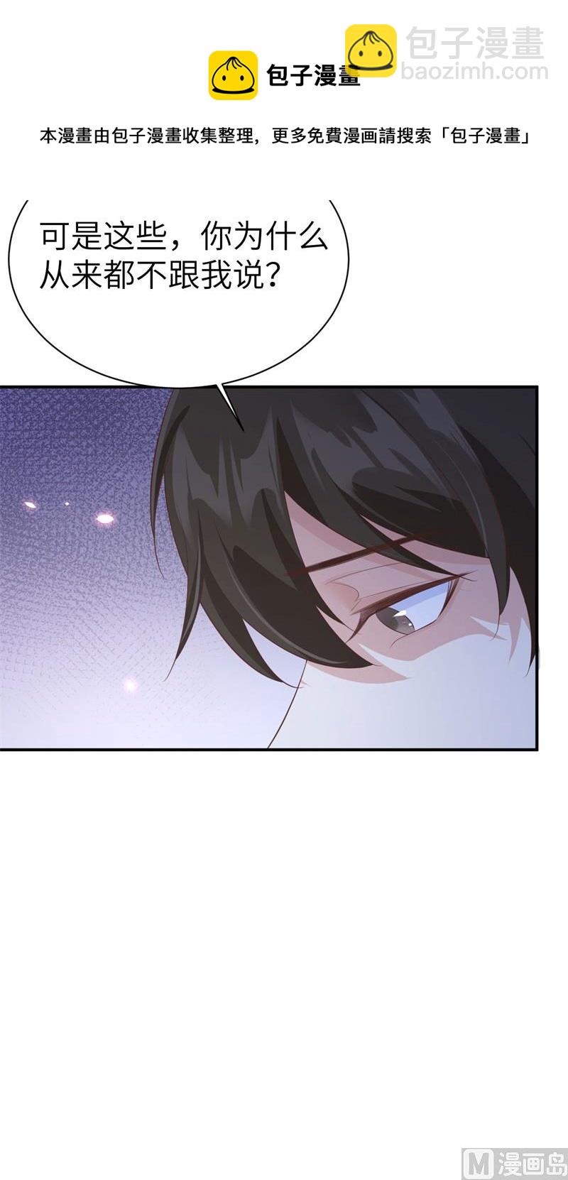 080 xxoo魂魄转移？-第86话