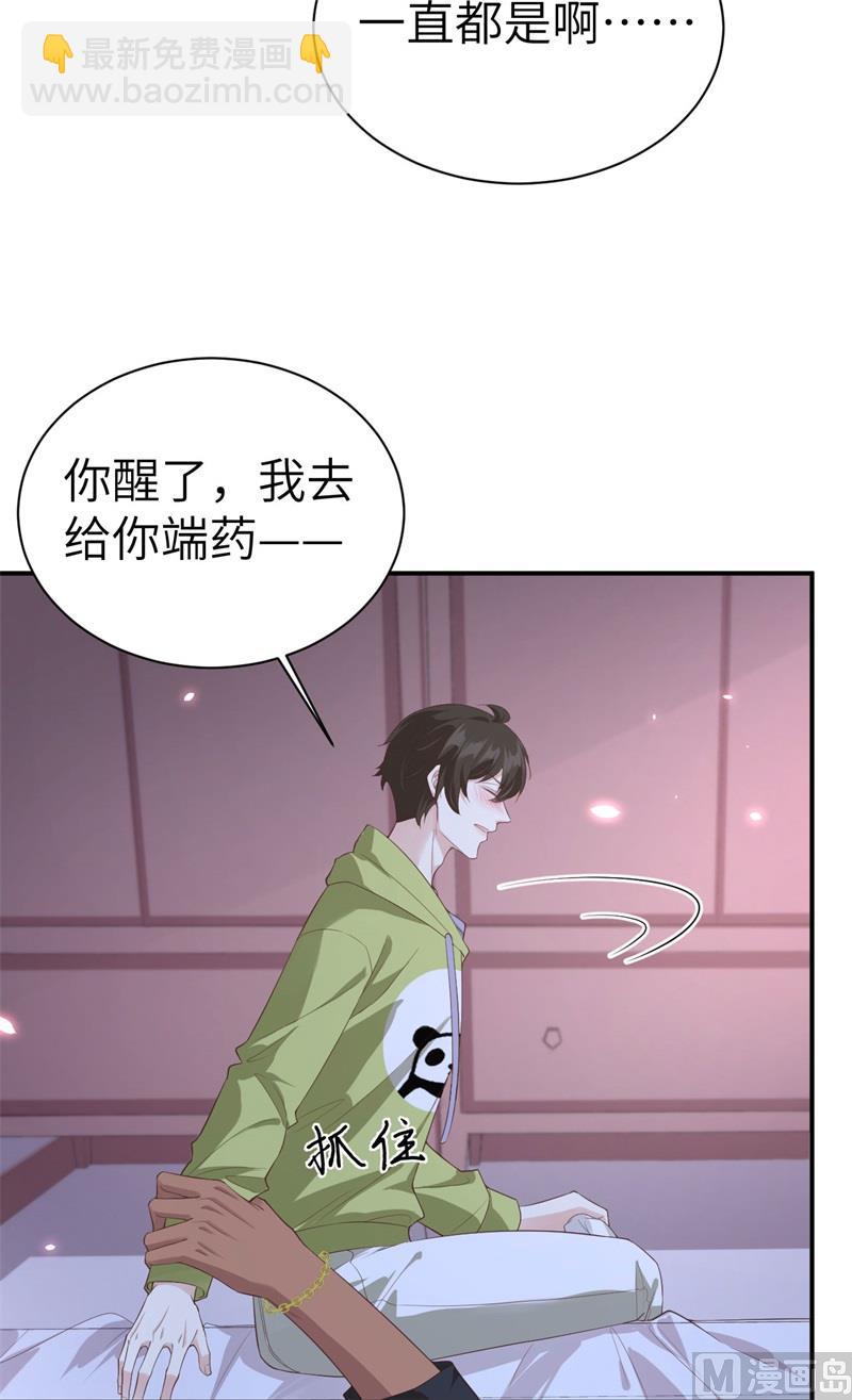 080 xxoo魂魄转移？-第86话