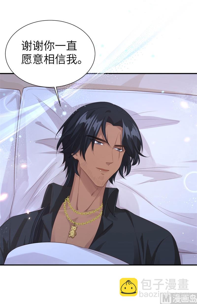 080 xxoo魂魄转移？-第86话