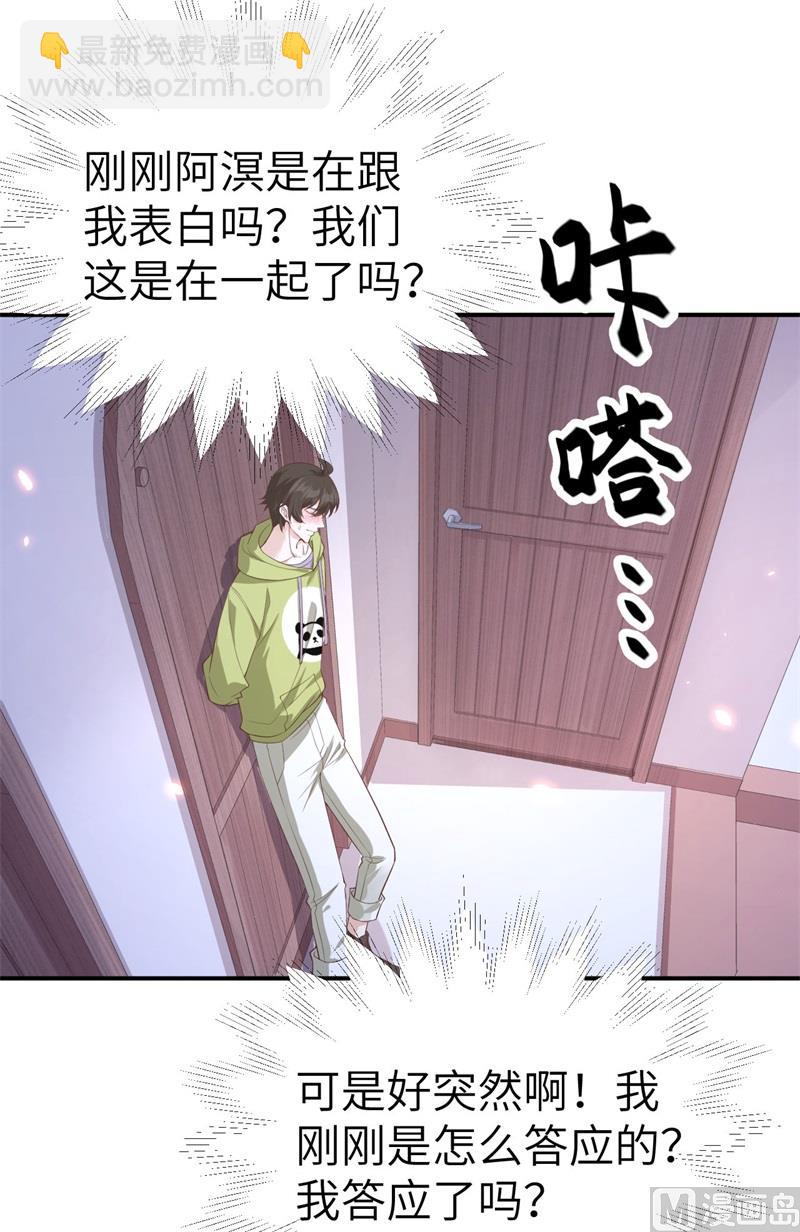 080 xxoo魂魄转移？-第86话