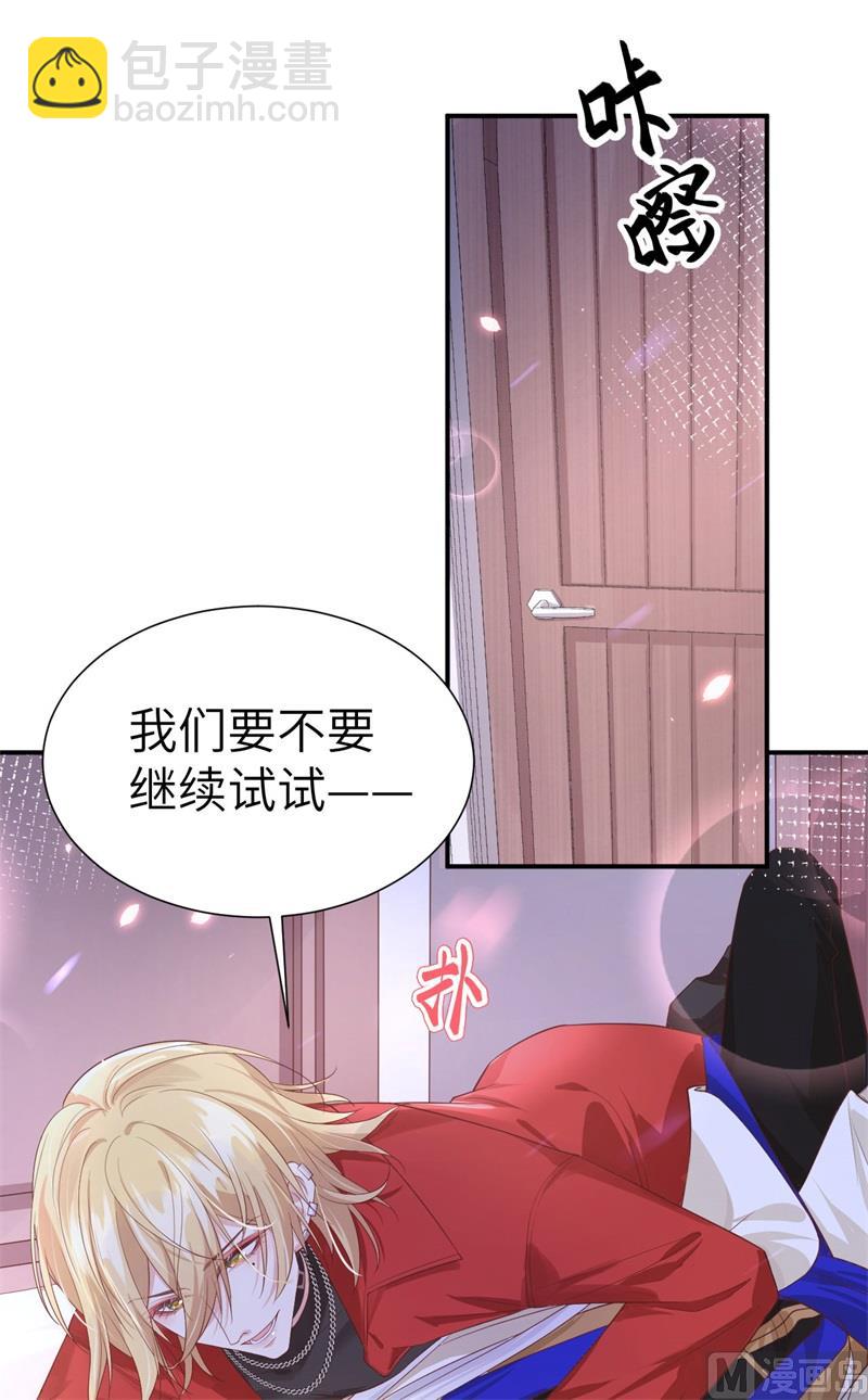 080 xxoo魂魄转移？-第86话