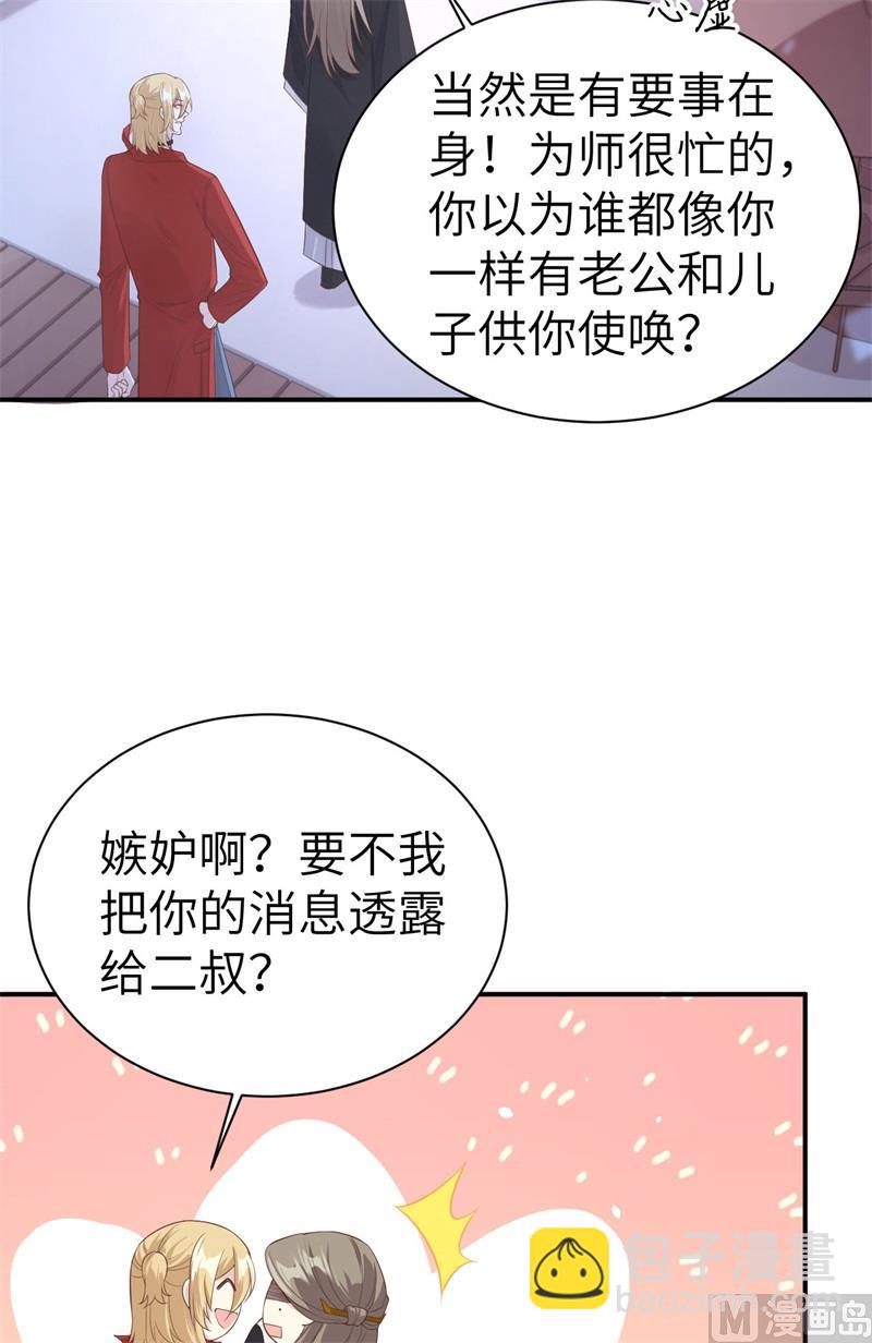 080 xxoo魂魄转移？-第86话
