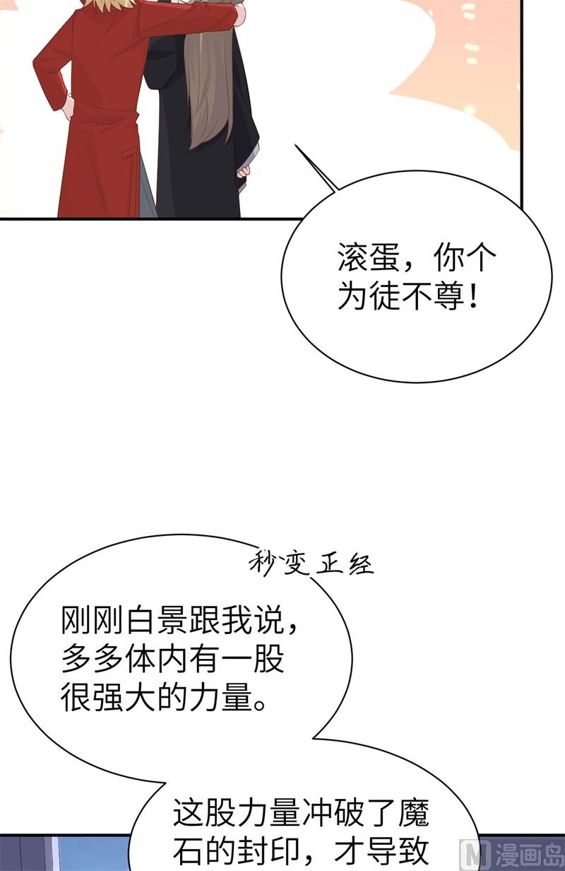 080 xxoo魂魄转移？-第86话