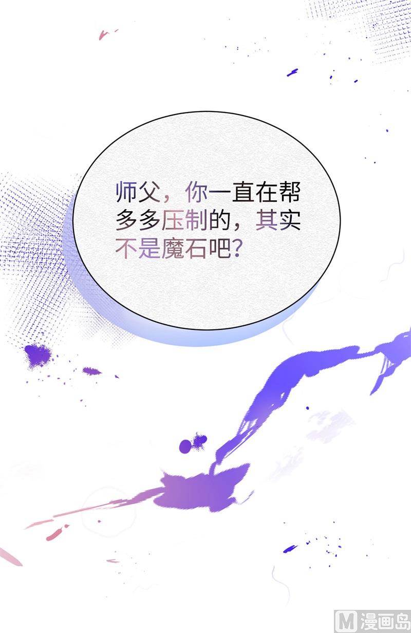 080 xxoo魂魄转移？-第86话