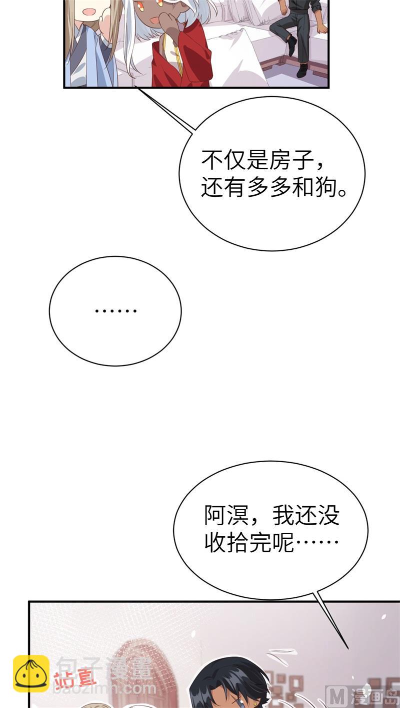 082 让你摸个够(1/2)-第88话