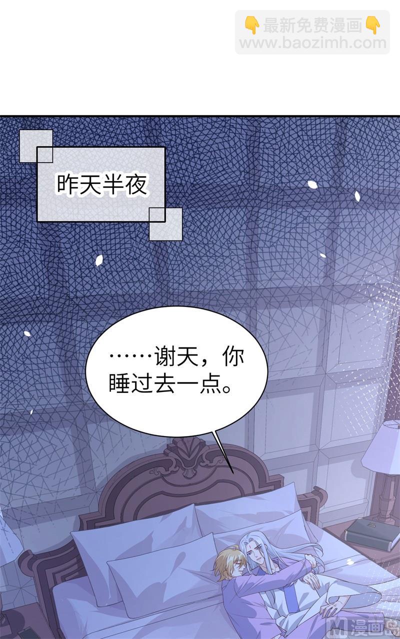 082 让你摸个够(1/2)-第88话