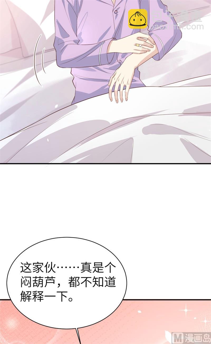 082 让你摸个够(1/2)-第88话