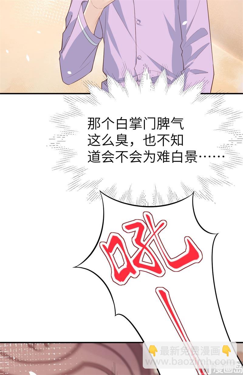 082 让你摸个够(1/2)-第88话