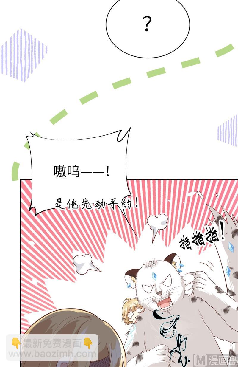 082 让你摸个够(1/2)-第88话