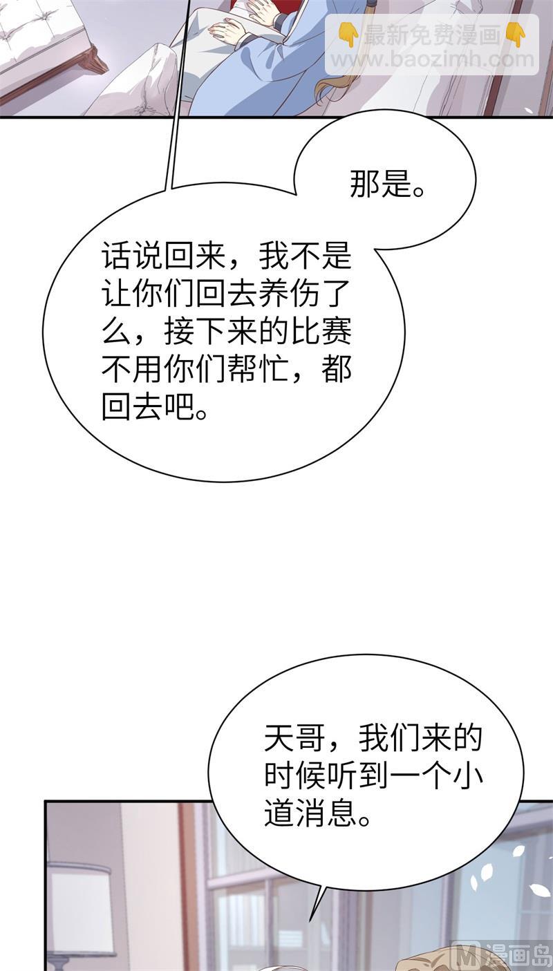 082 让你摸个够(1/2)-第88话
