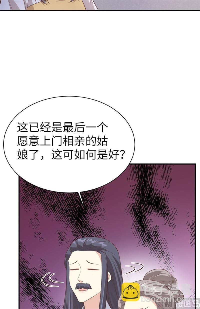 084 一见钟情(1/2)-第90话