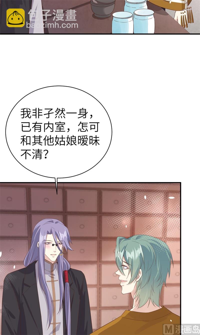084 一见钟情(1/2)-第90话