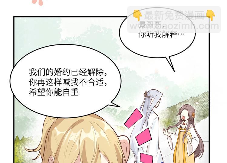 第9话 谢天，我该拿你怎么办？(1/3)-第10话