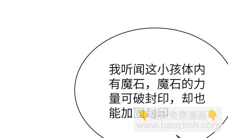 086 白景PK白老大(1/2)-第92话