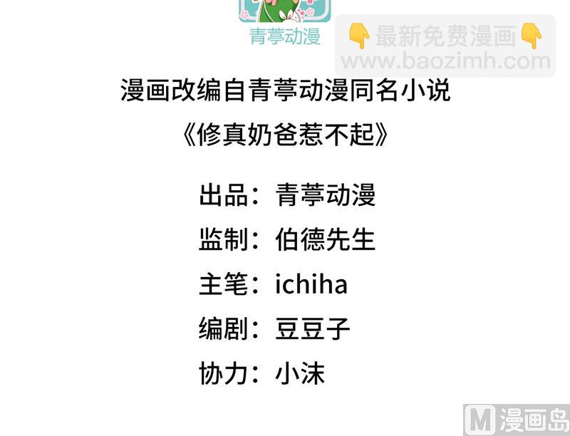 086 白景PK白老大(1/2)-第92话