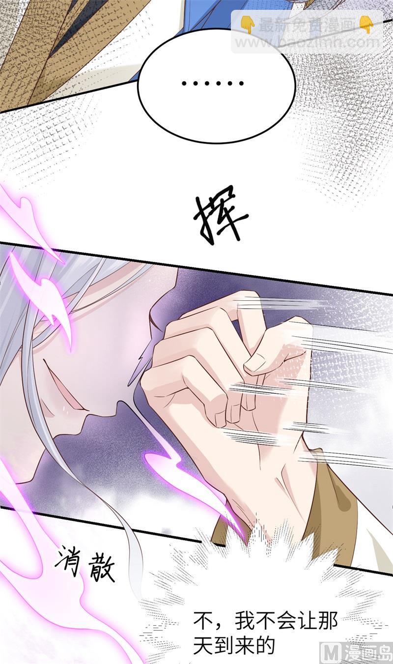 086 白景PK白老大(1/2)-第92话