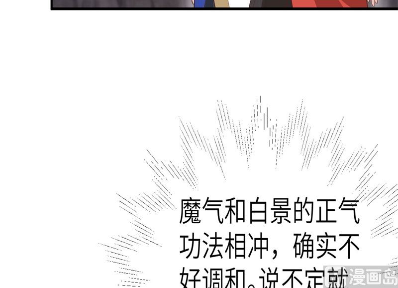 088 傲娇的&ldquo;白景&rdquo;(1/4)-第94话