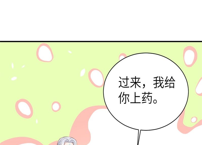 088 傲娇的&ldquo;白景&rdquo;(1/4)-第94话