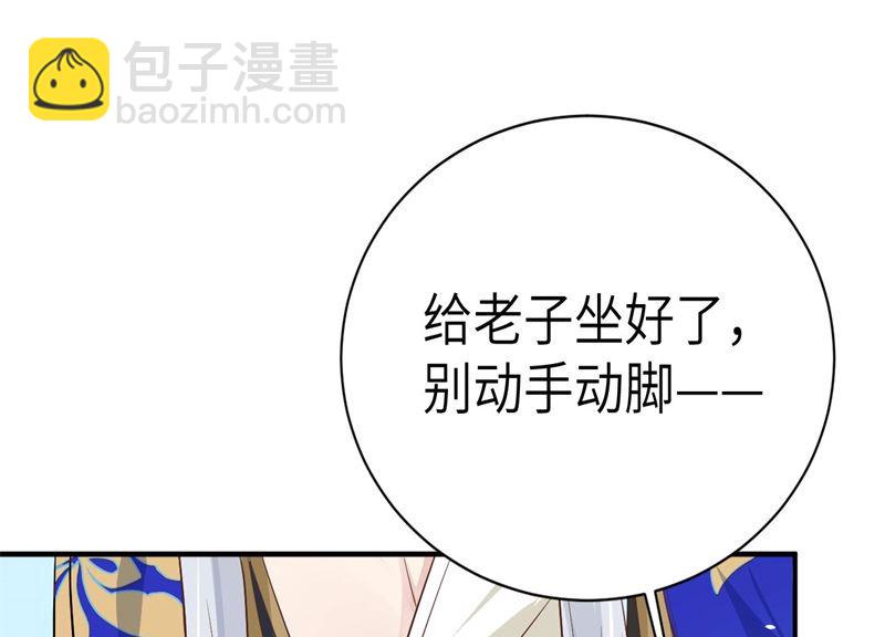 088 傲娇的&ldquo;白景&rdquo;(1/4)-第94话