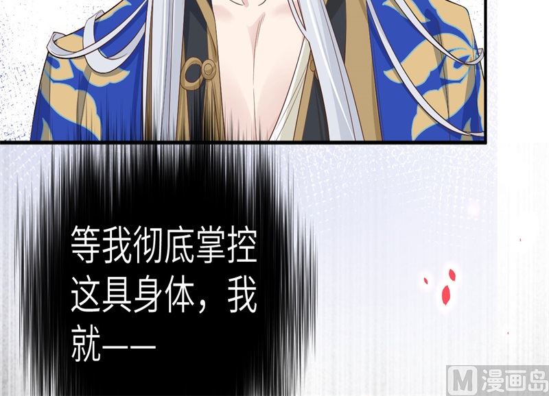 088 傲娇的&ldquo;白景&rdquo;(1/4)-第94话