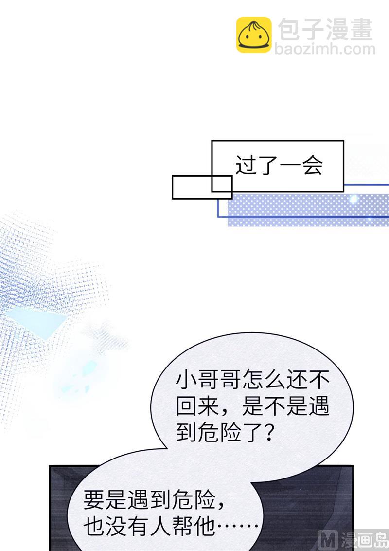 090 以 命 换 命(1/2)-第96话