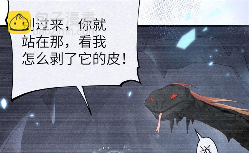 090 以 命 换 命(1/2)-第96话