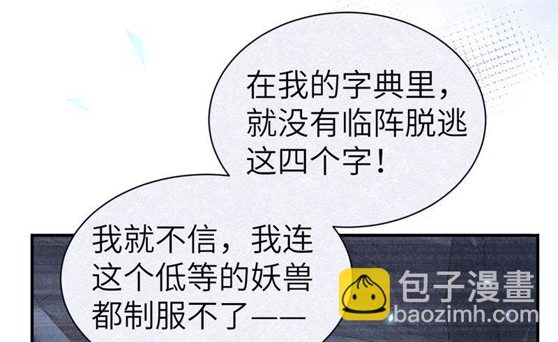 090 以 命 换 命(1/2)-第96话